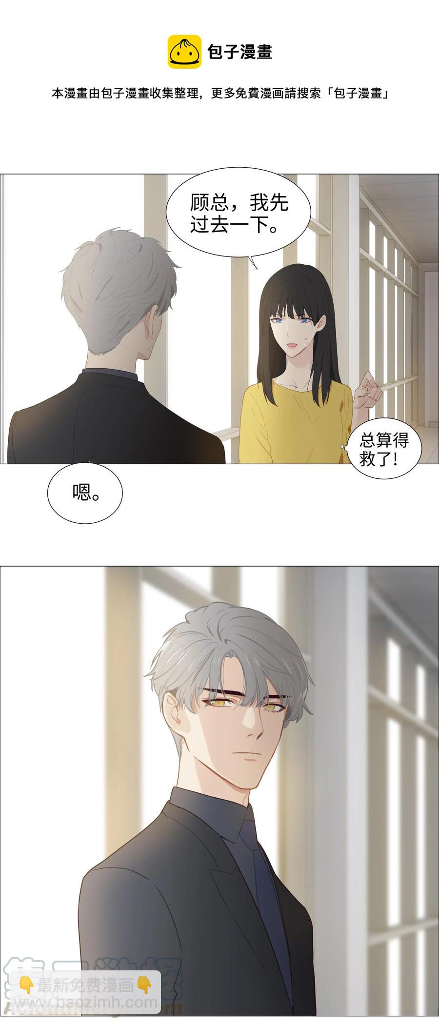 005 还是太年轻了-第6话