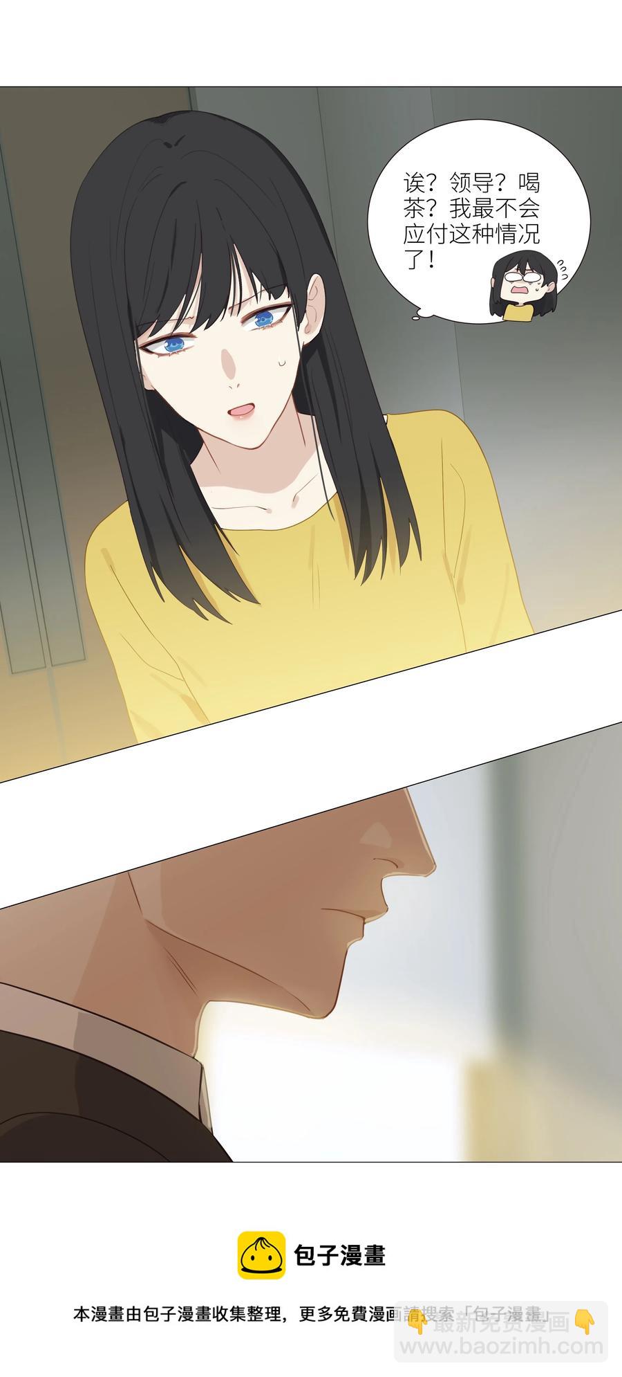 005 还是太年轻了-第6话