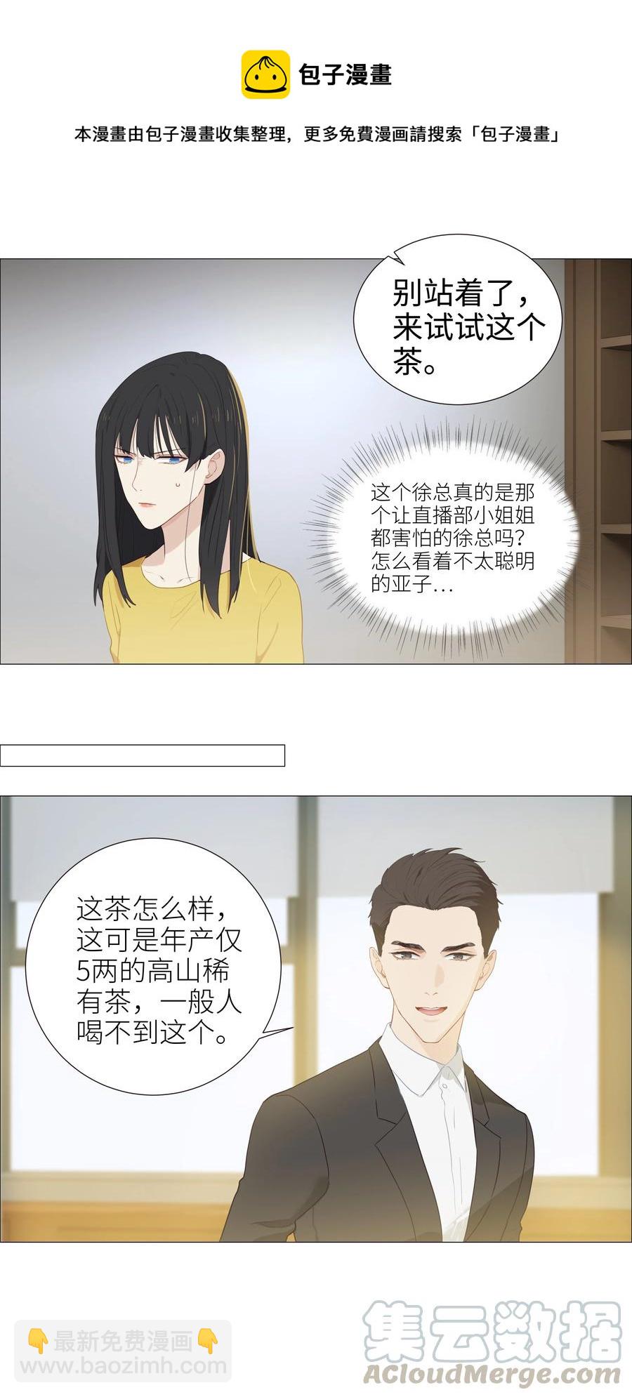 005 还是太年轻了-第6话