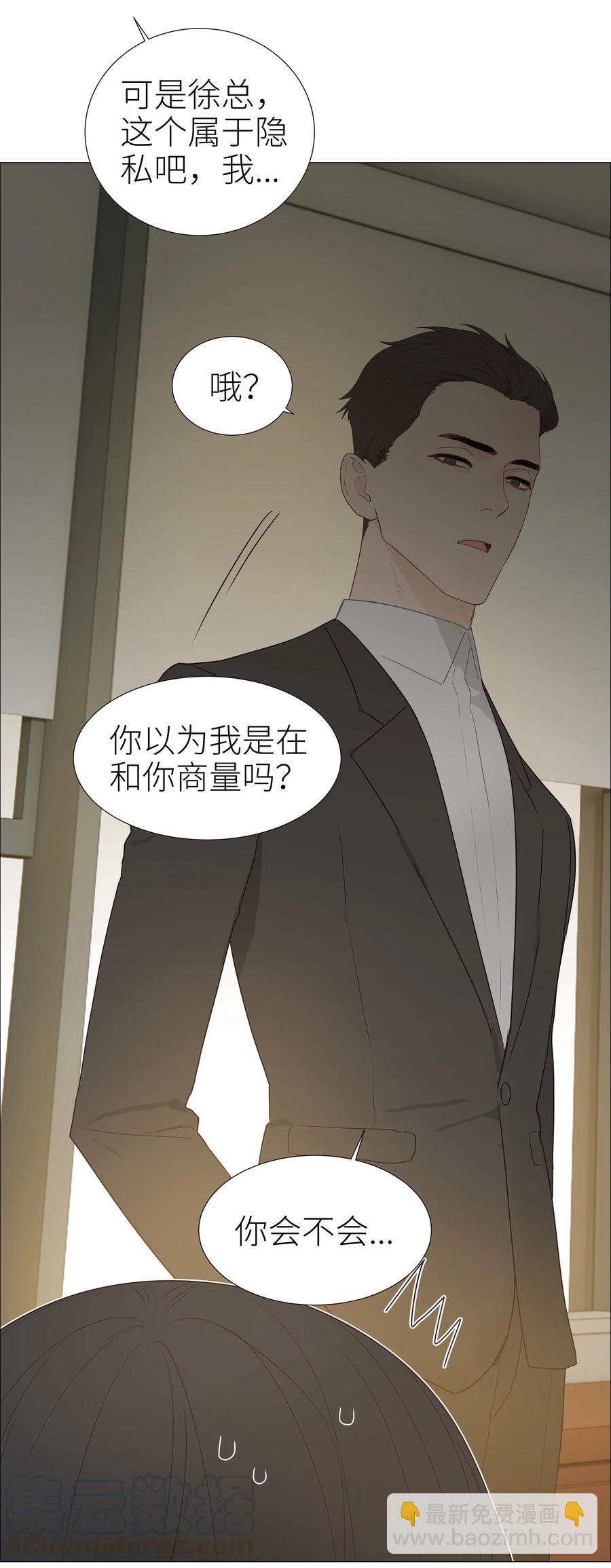 005 还是太年轻了-第6话