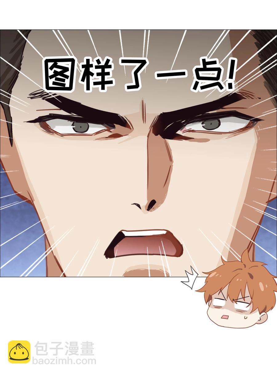 005 还是太年轻了-第6话