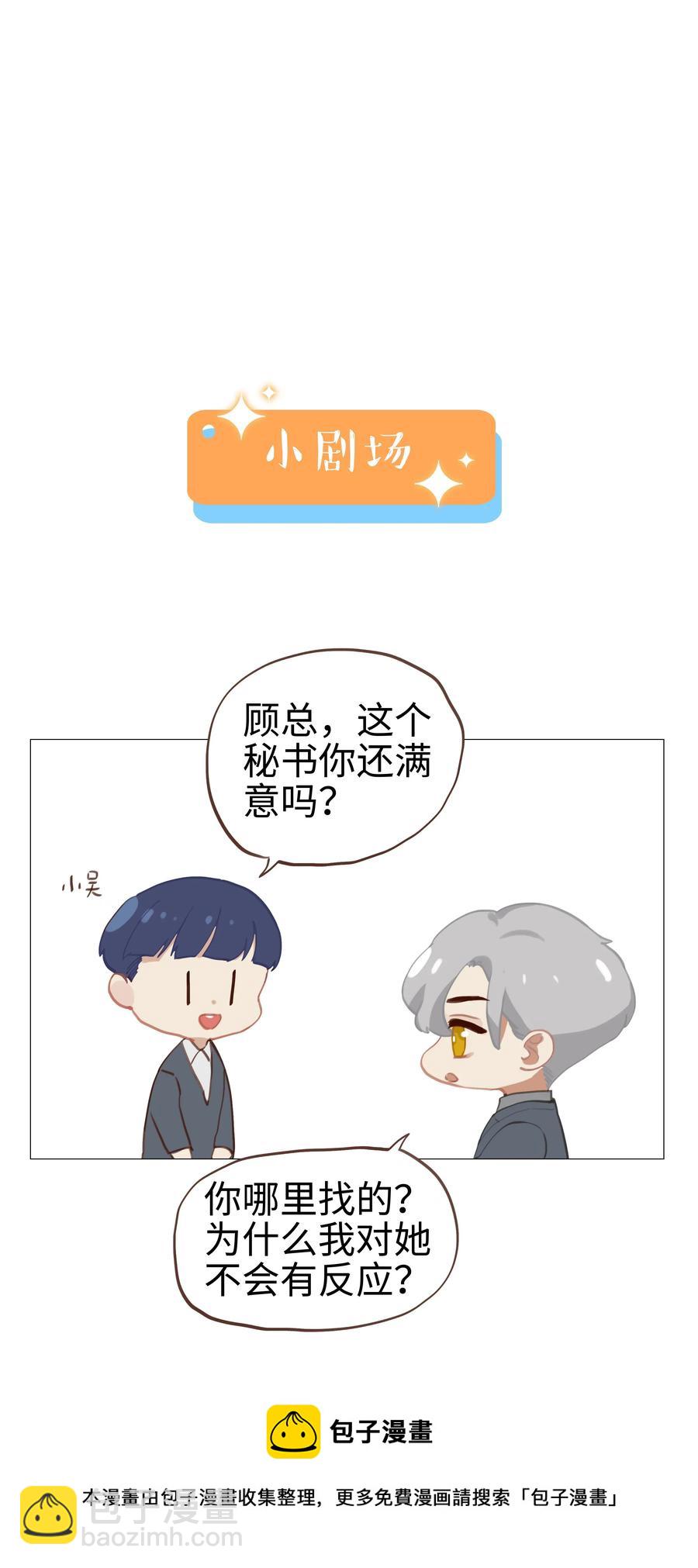 005 还是太年轻了-第6话