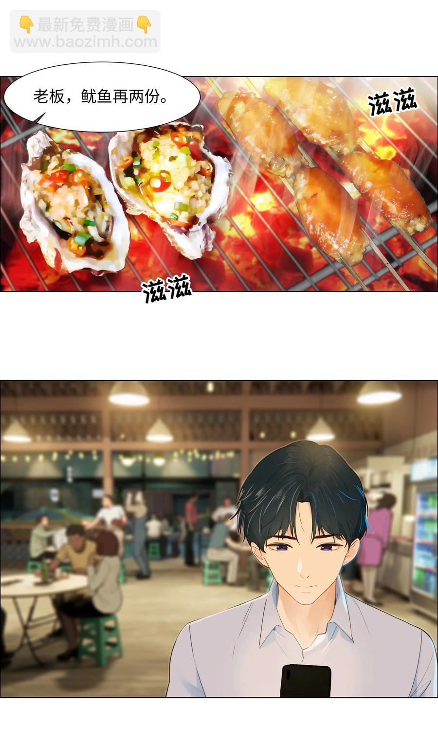 049 感受到我的诚意了嘛~-第52话