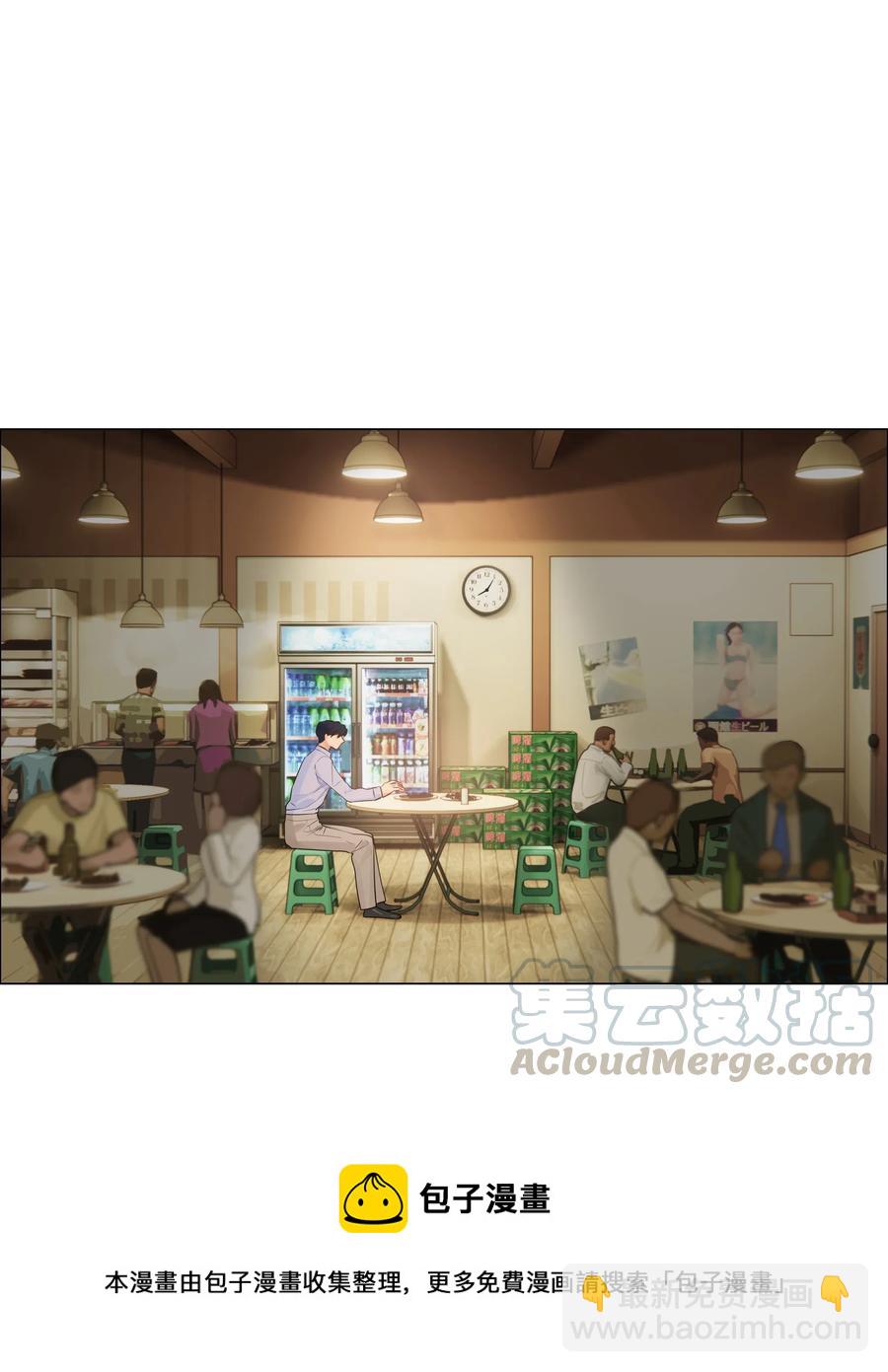 049 感受到我的诚意了嘛~-第52话