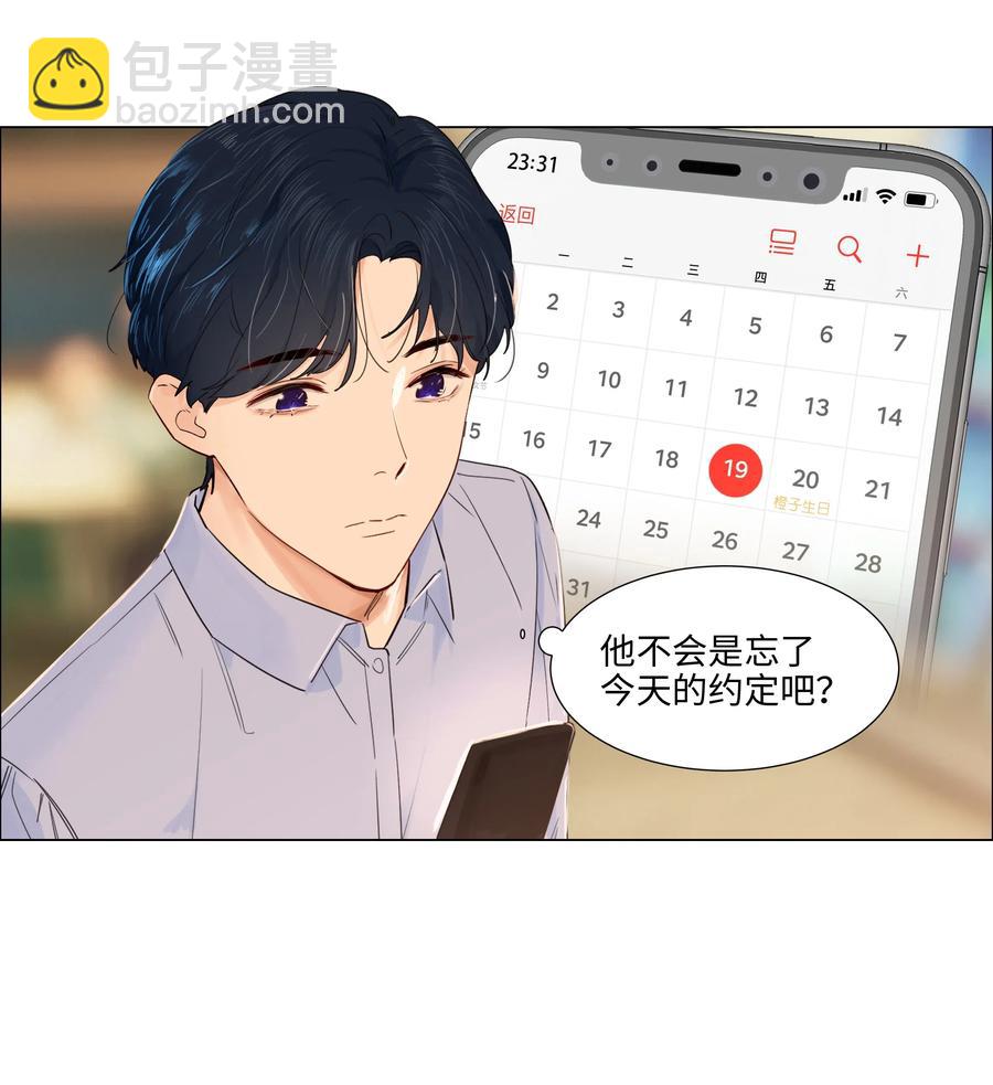 049 感受到我的诚意了嘛~-第52话