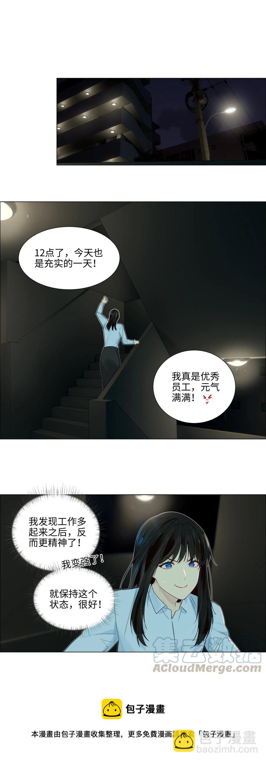 049 感受到我的诚意了嘛~-第52话