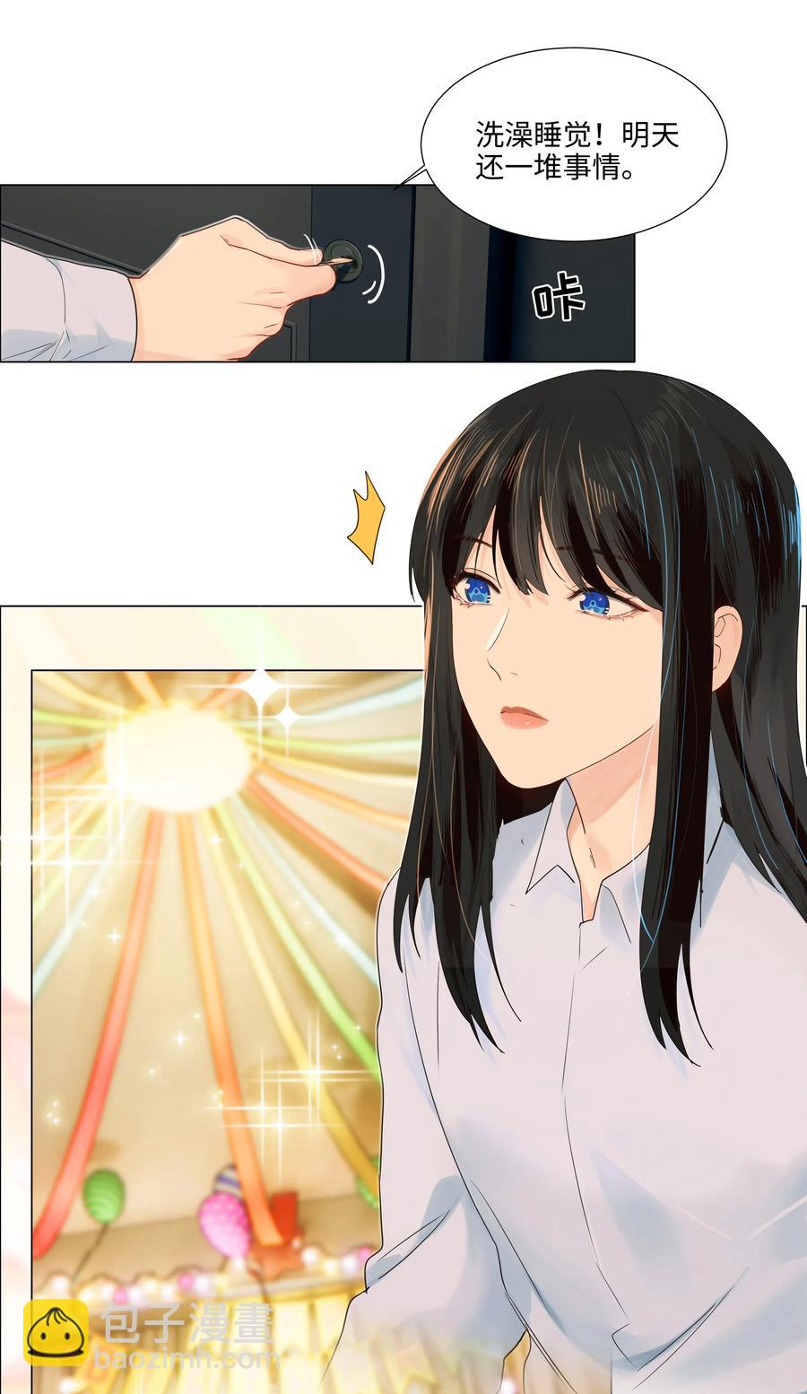 049 感受到我的诚意了嘛~-第52话