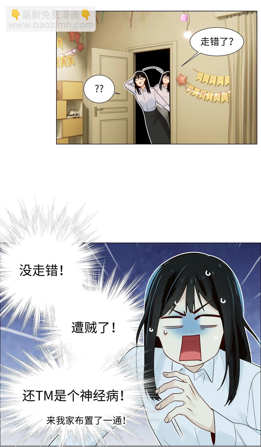 049 感受到我的诚意了嘛~-第52话