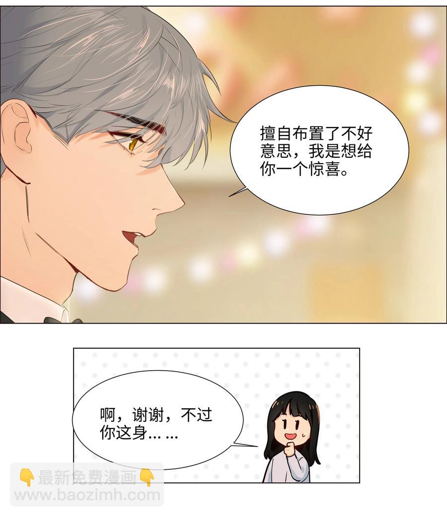 049 感受到我的诚意了嘛~-第52话