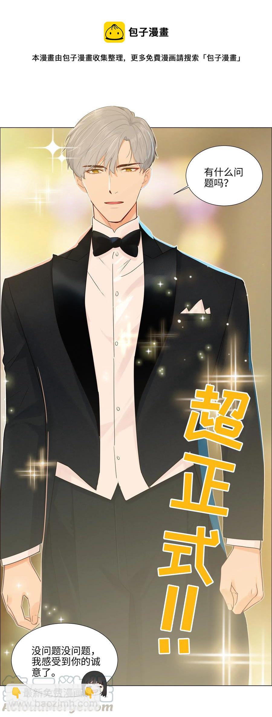 049 感受到我的诚意了嘛~-第52话