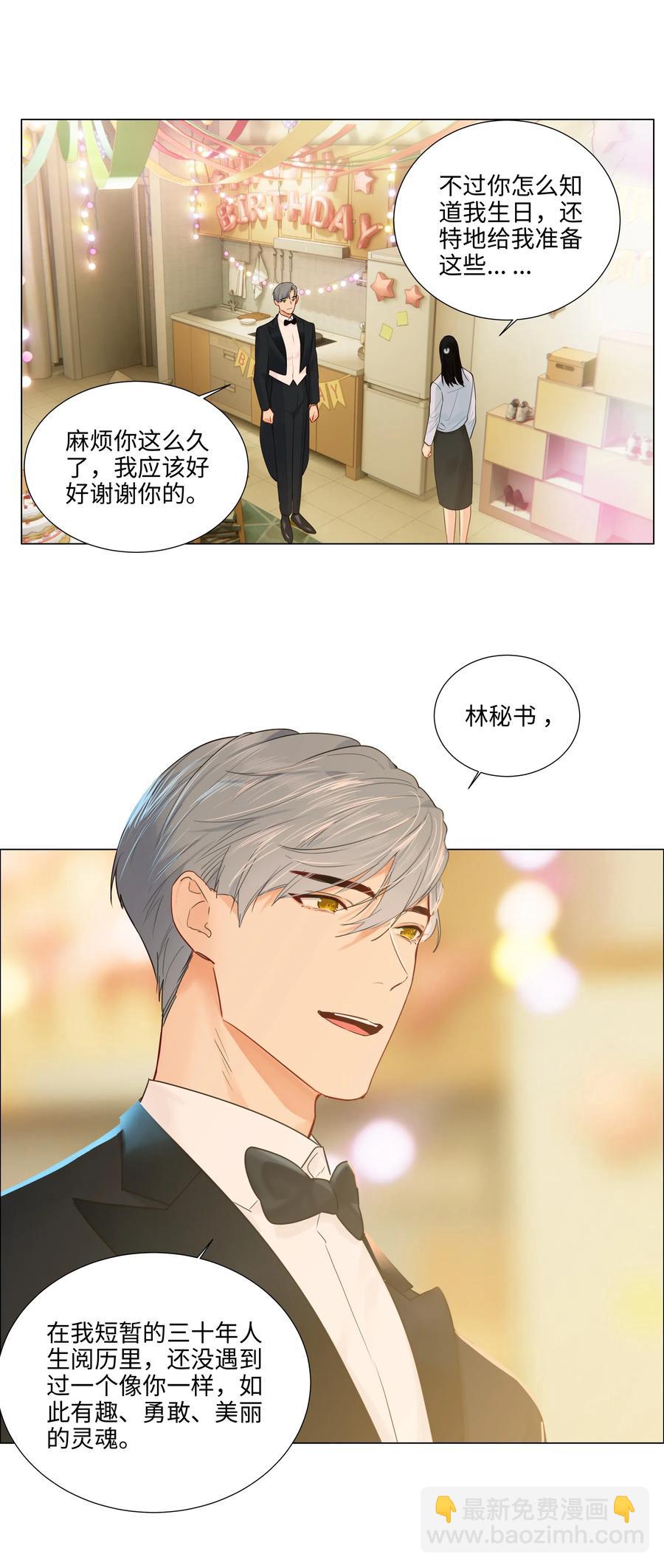 049 感受到我的诚意了嘛~-第52话