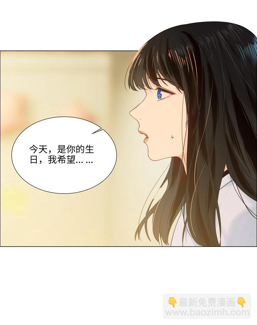 049 感受到我的诚意了嘛~-第52话