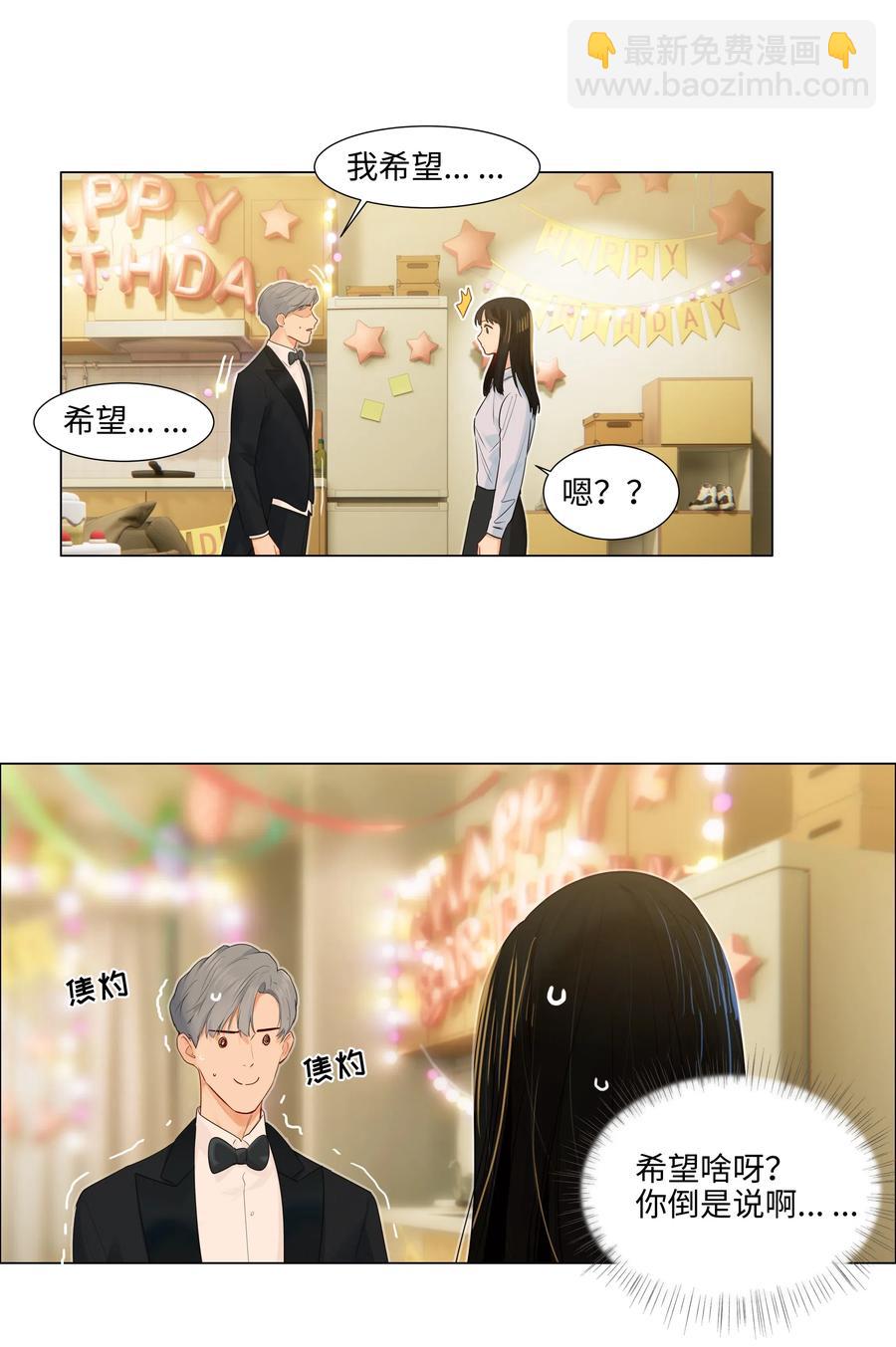 049 感受到我的诚意了嘛~-第52话