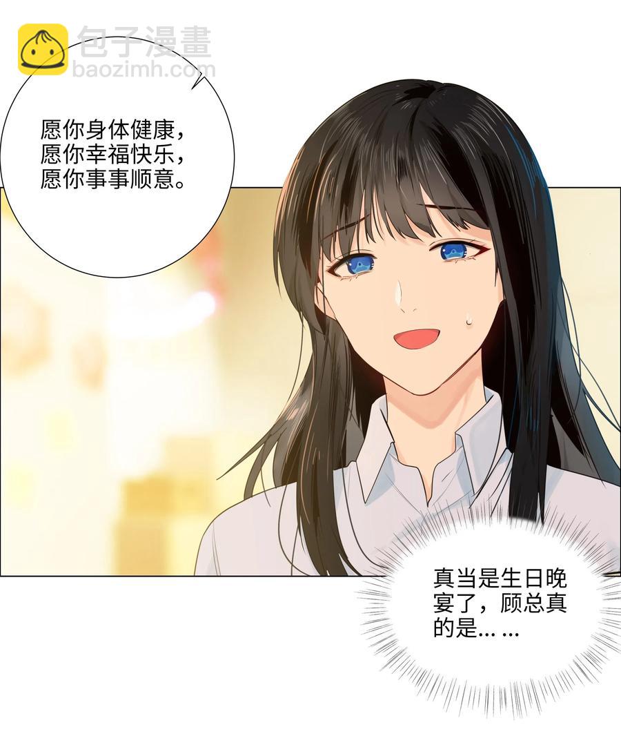 049 感受到我的诚意了嘛~-第52话