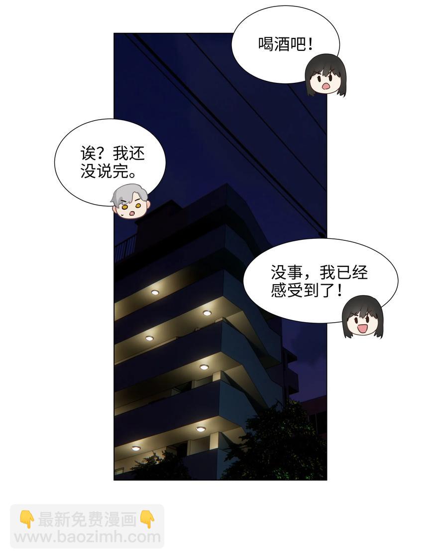 049 感受到我的诚意了嘛~-第52话