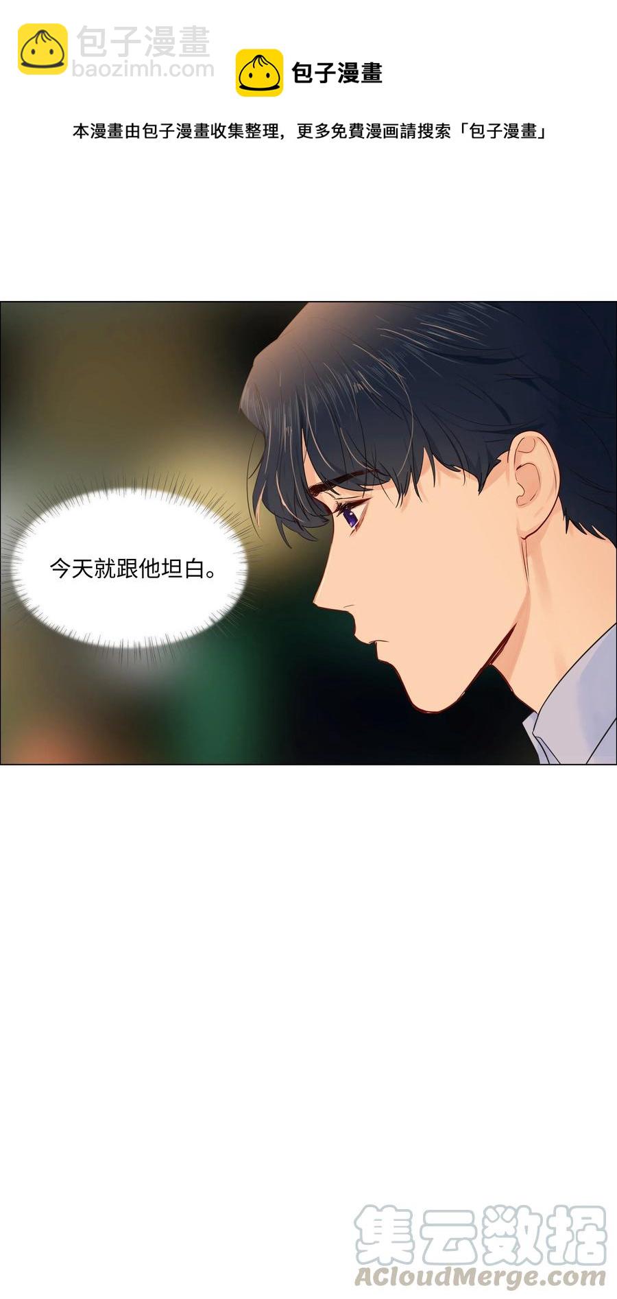 049 感受到我的诚意了嘛~-第52话