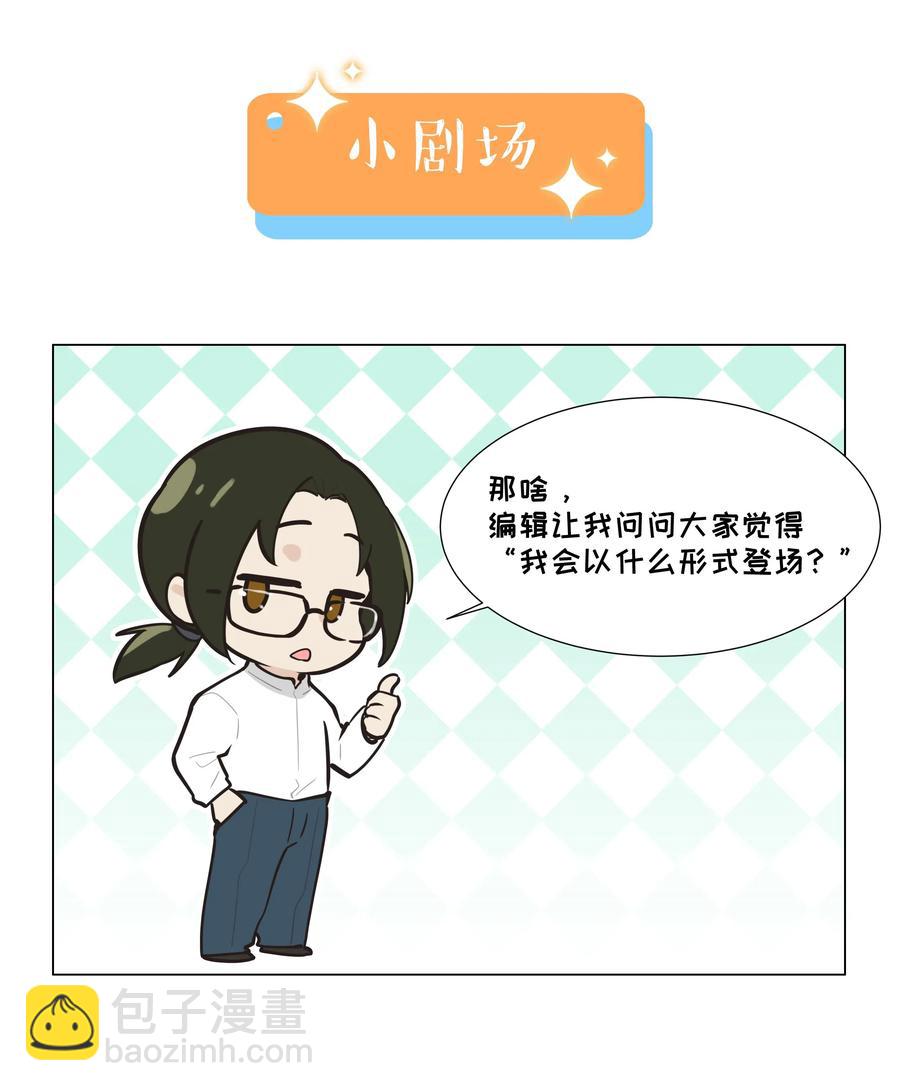 049 感受到我的诚意了嘛~-第52话