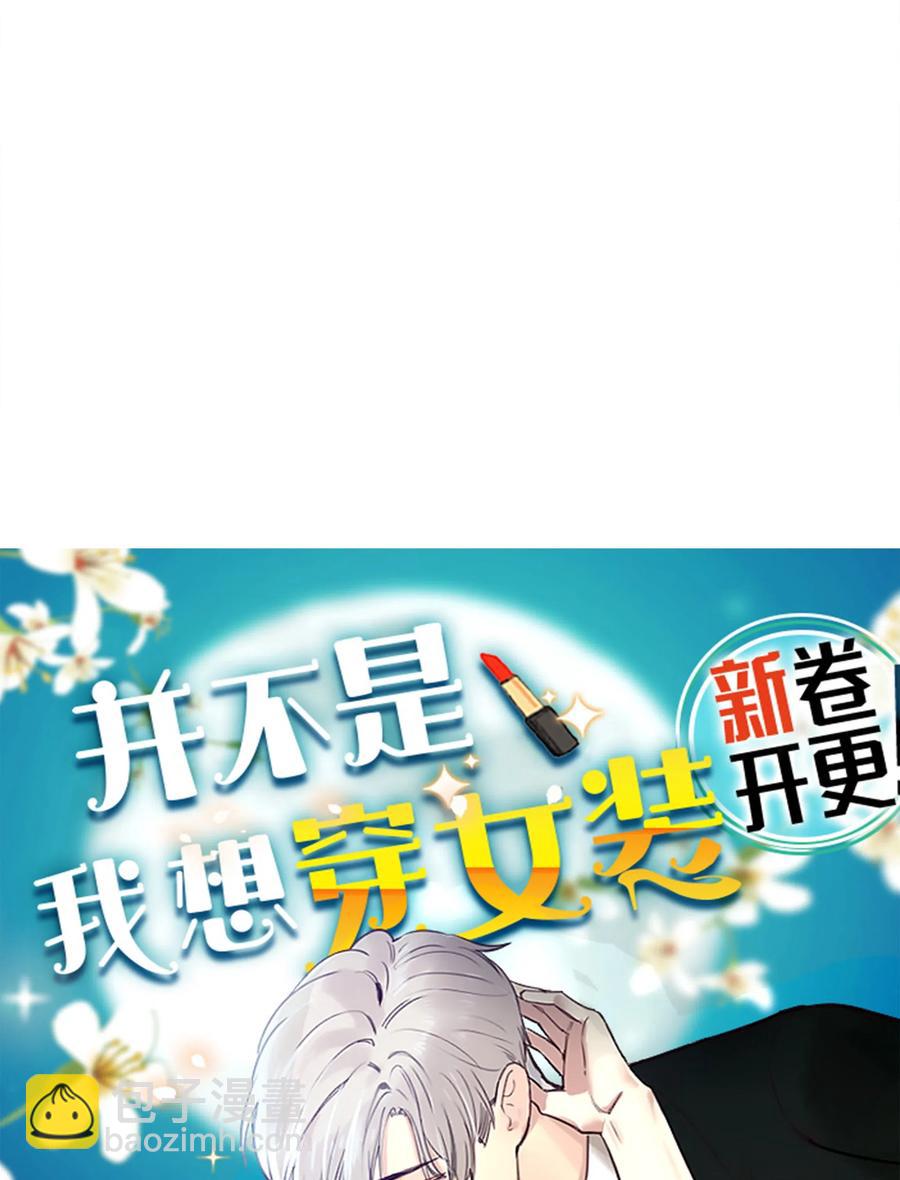 049 感受到我的诚意了嘛~-第52话