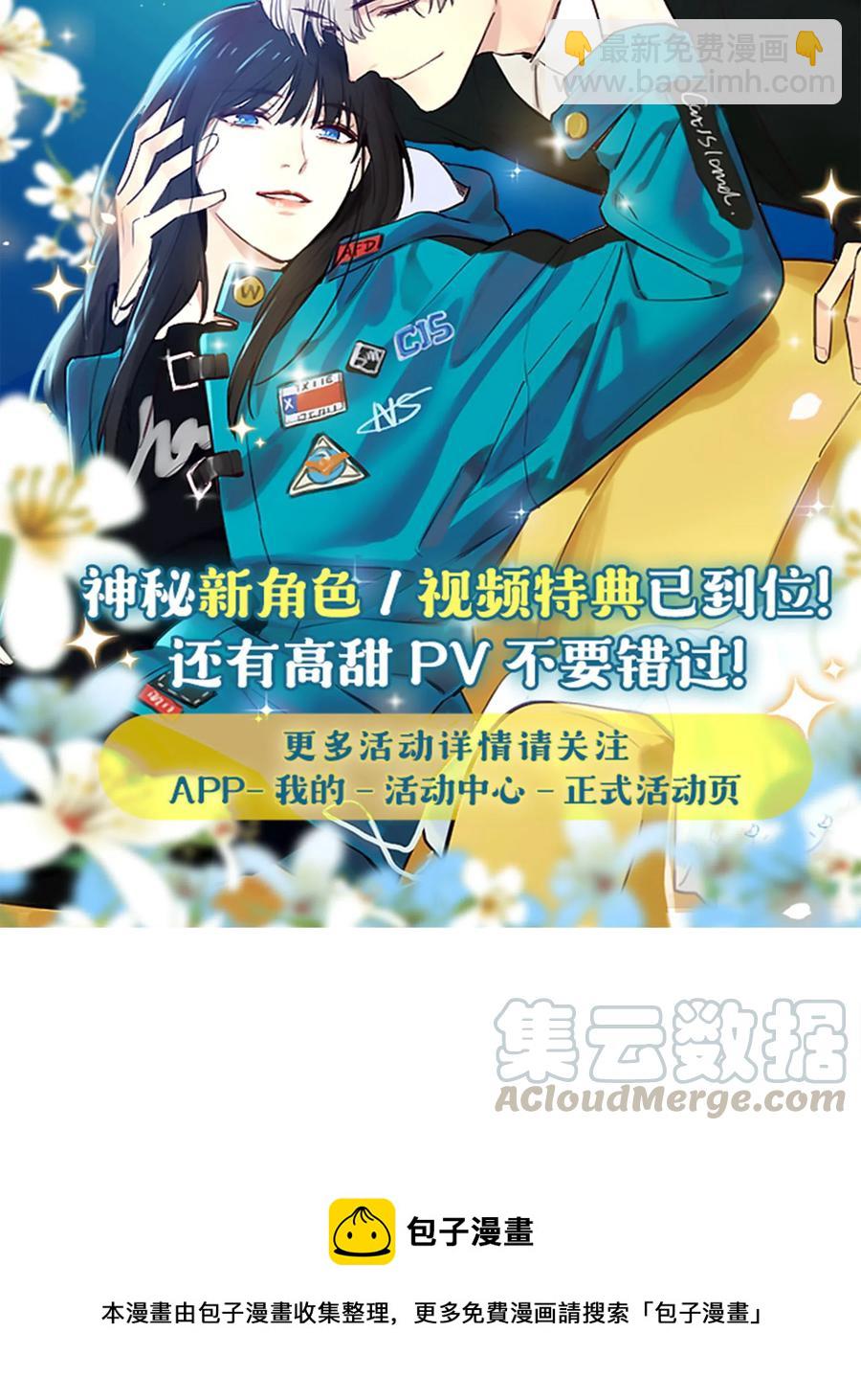 049 感受到我的诚意了嘛~-第52话