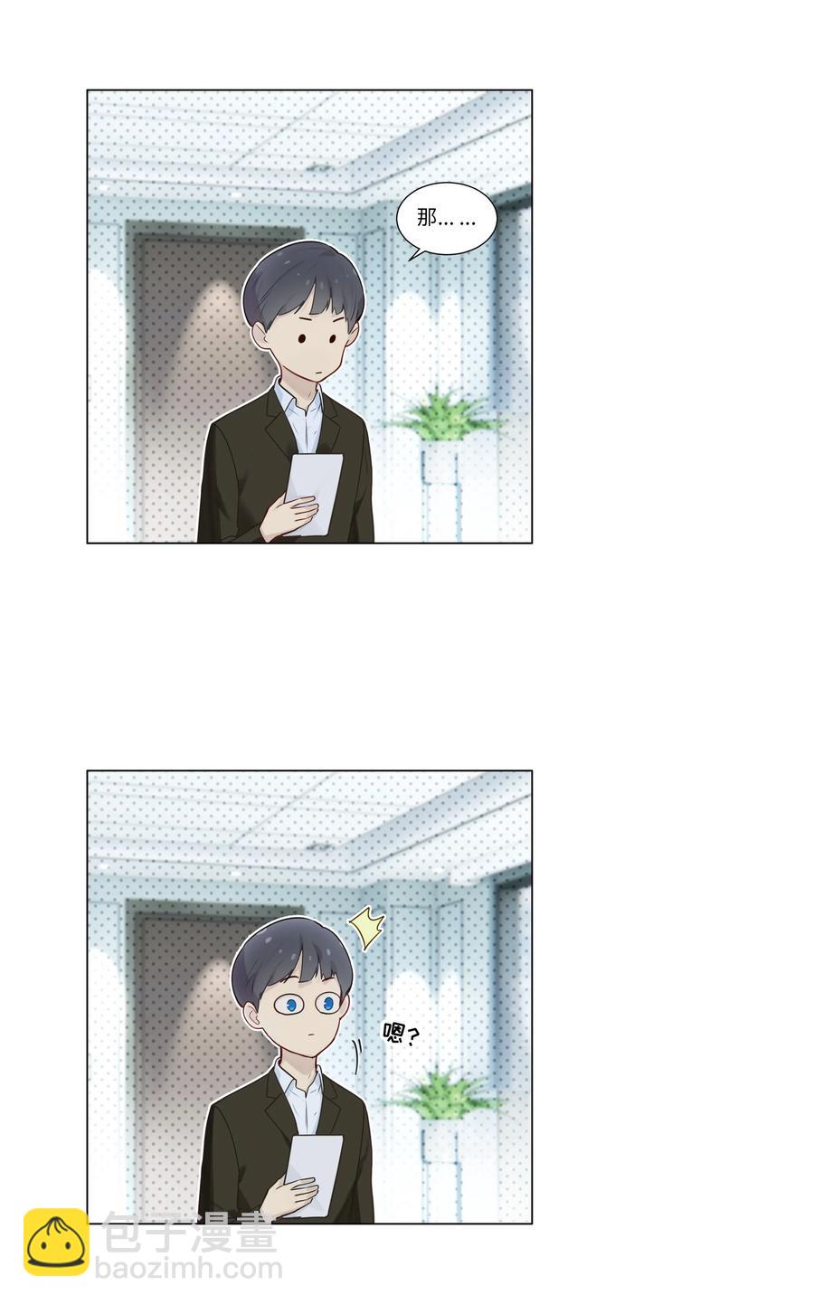 049 感受到我的诚意了嘛~-第52话