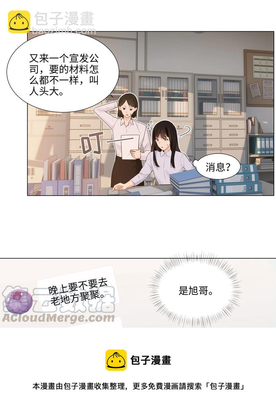 049 感受到我的诚意了嘛~-第52话