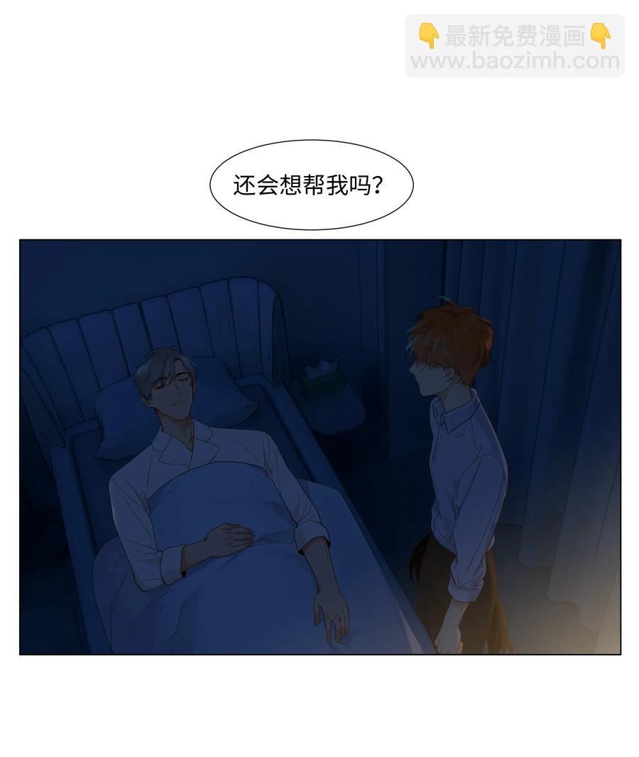 051 任由他握着！-第54话