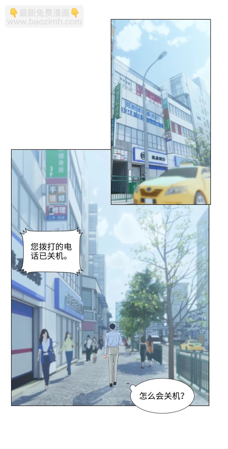 051 任由他握着！-第54话