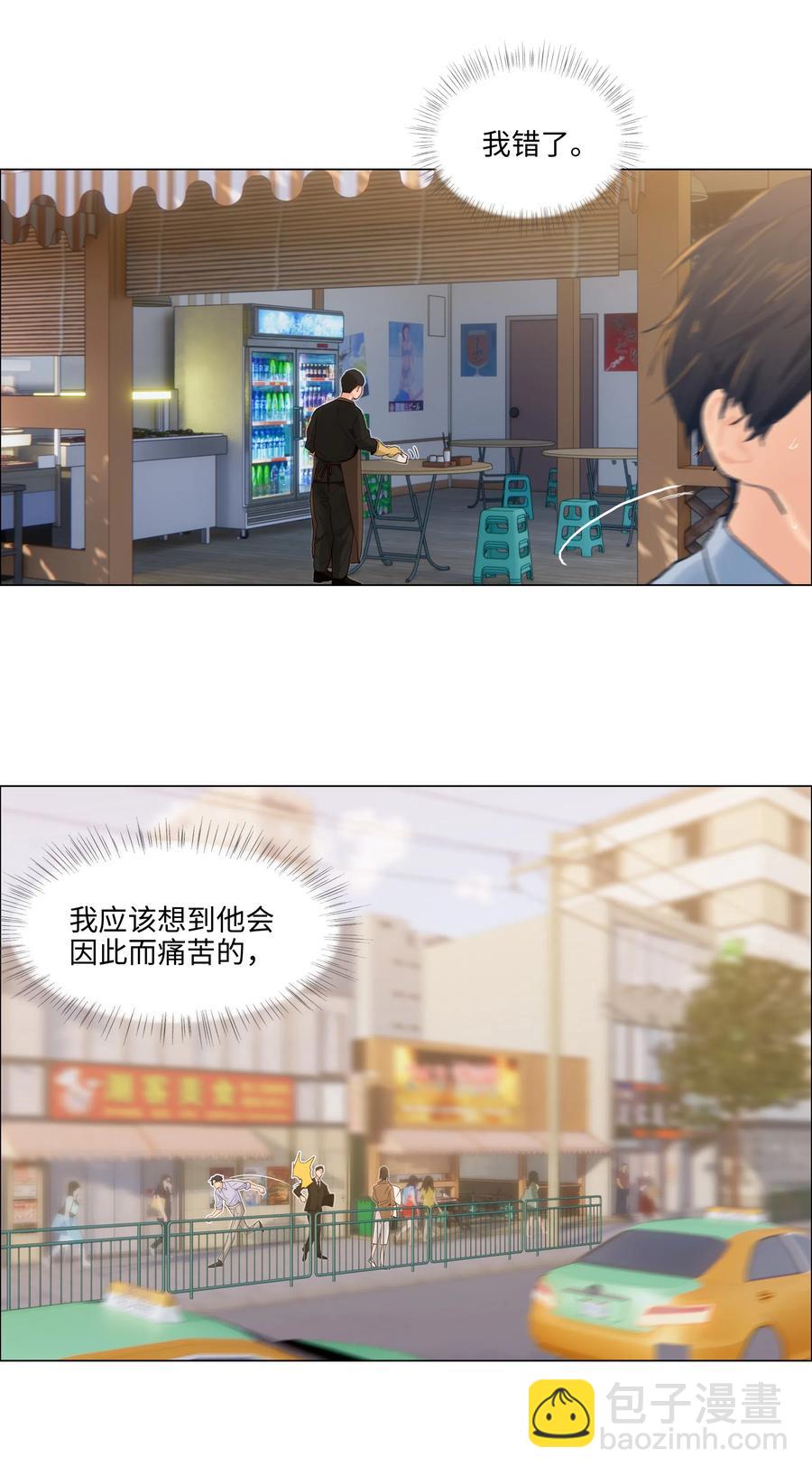 051 任由他握着！-第54话