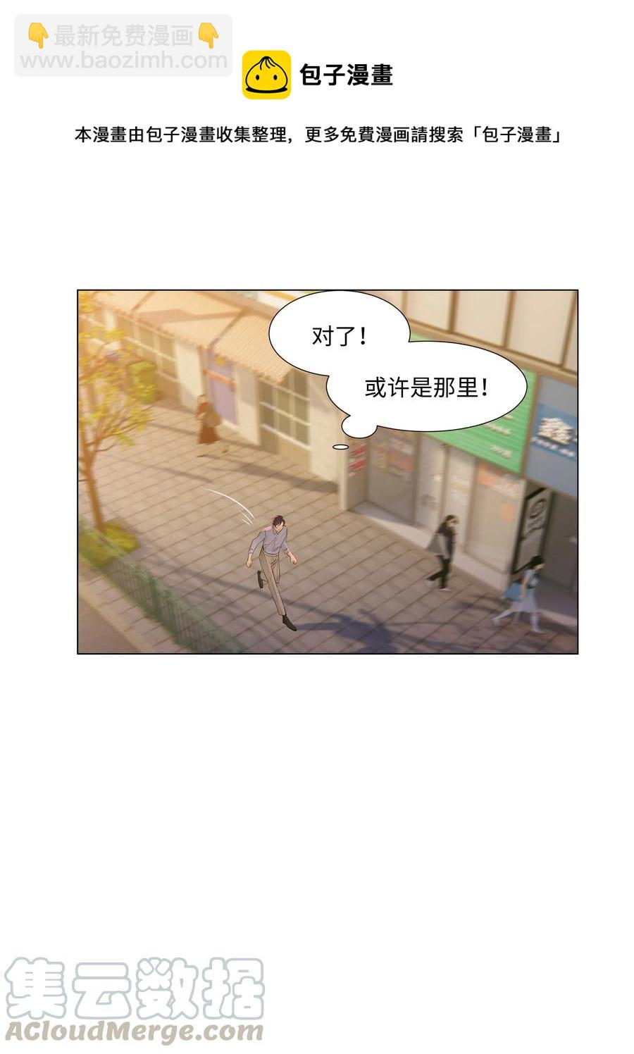 051 任由他握着！-第54话