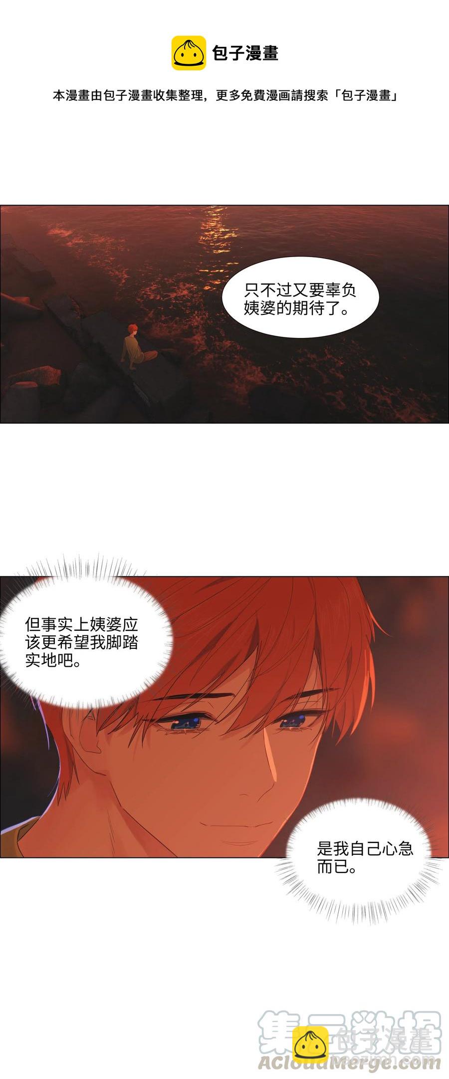 051 任由他握着！-第54话