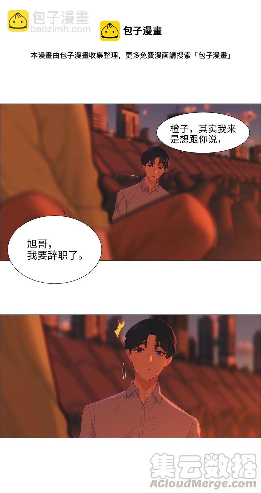 051 任由他握着！-第54话