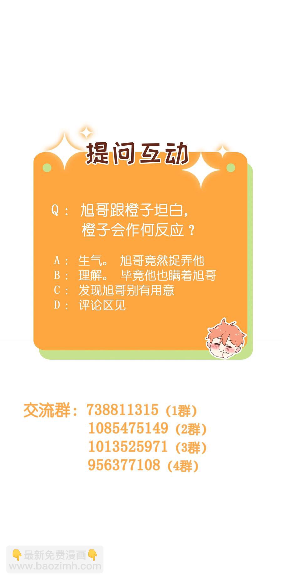 051 任由他握着！-第54话