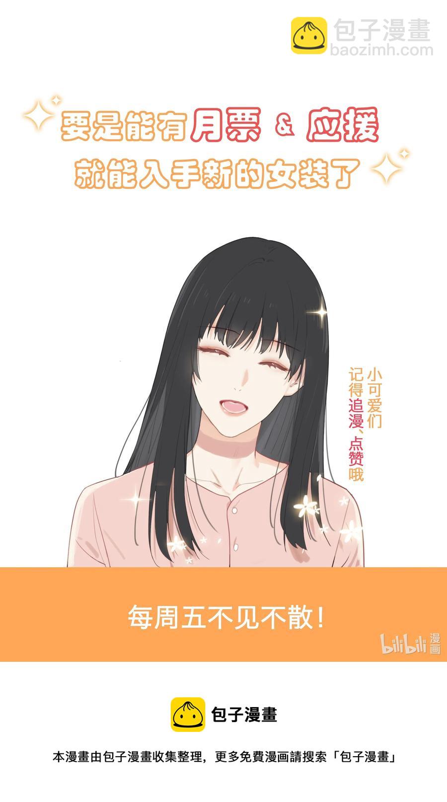 051 任由他握着！-第54话