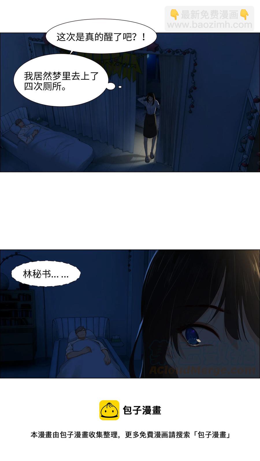 051 任由他握着！-第54话