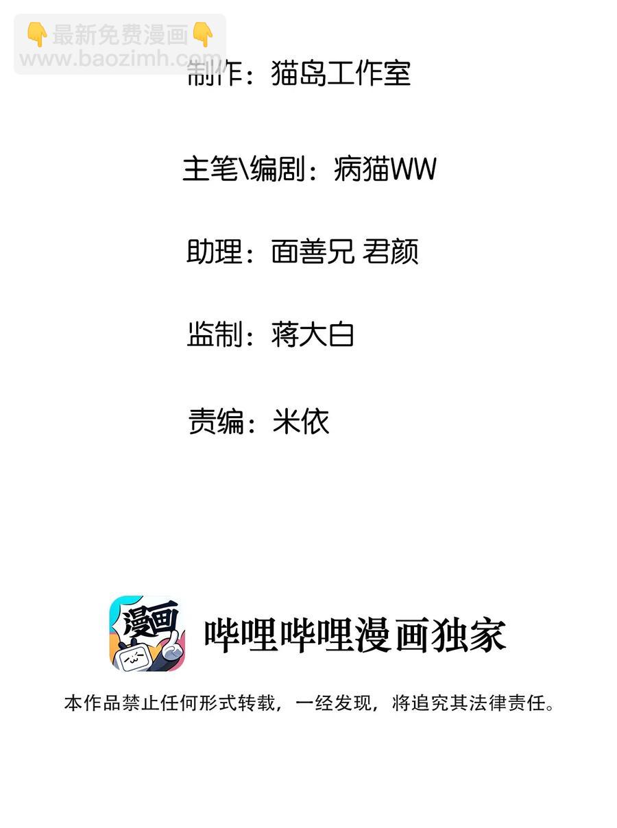 並不是我想當秘書 - 053 辭職 - 3