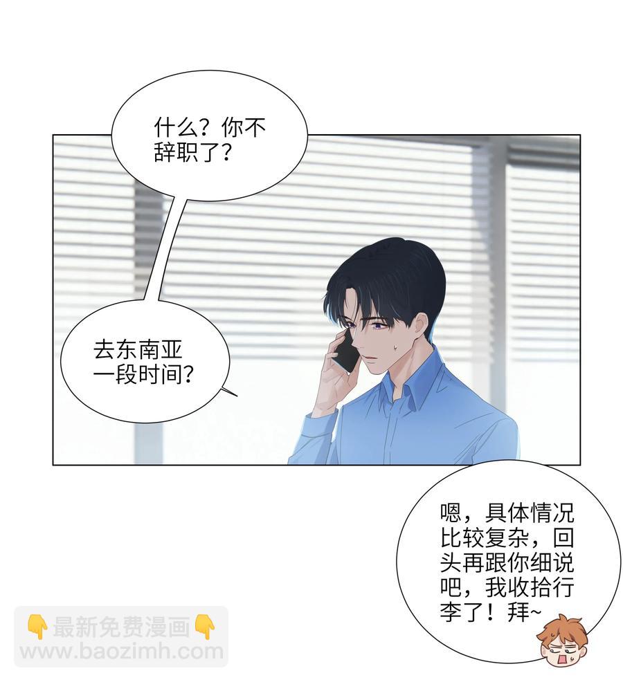 055 你对顾总有意思吗？-第58话