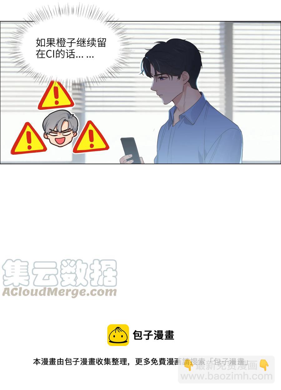 055 你对顾总有意思吗？-第58话