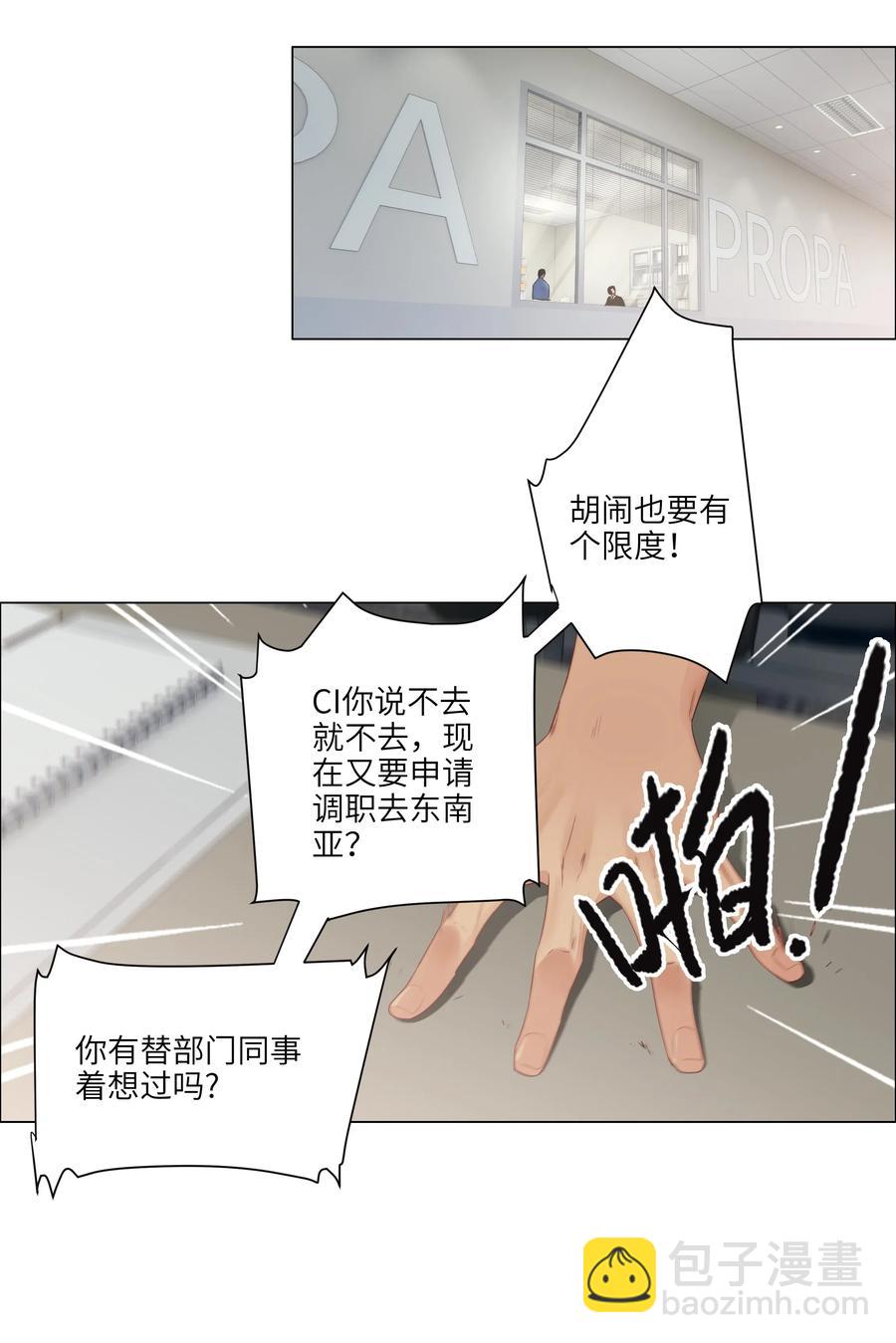 055 你对顾总有意思吗？-第58话