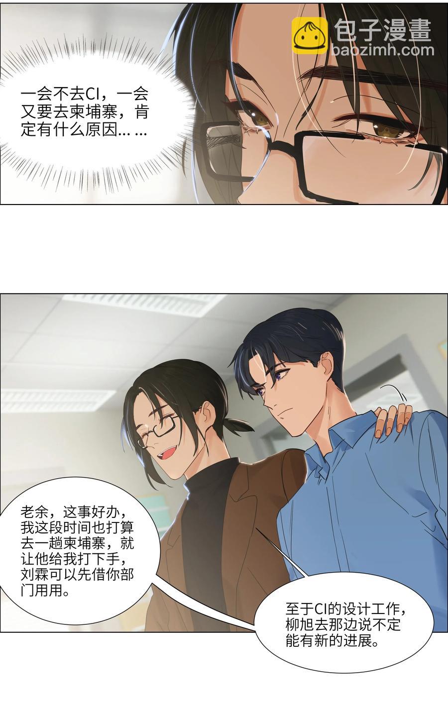 055 你对顾总有意思吗？-第58话