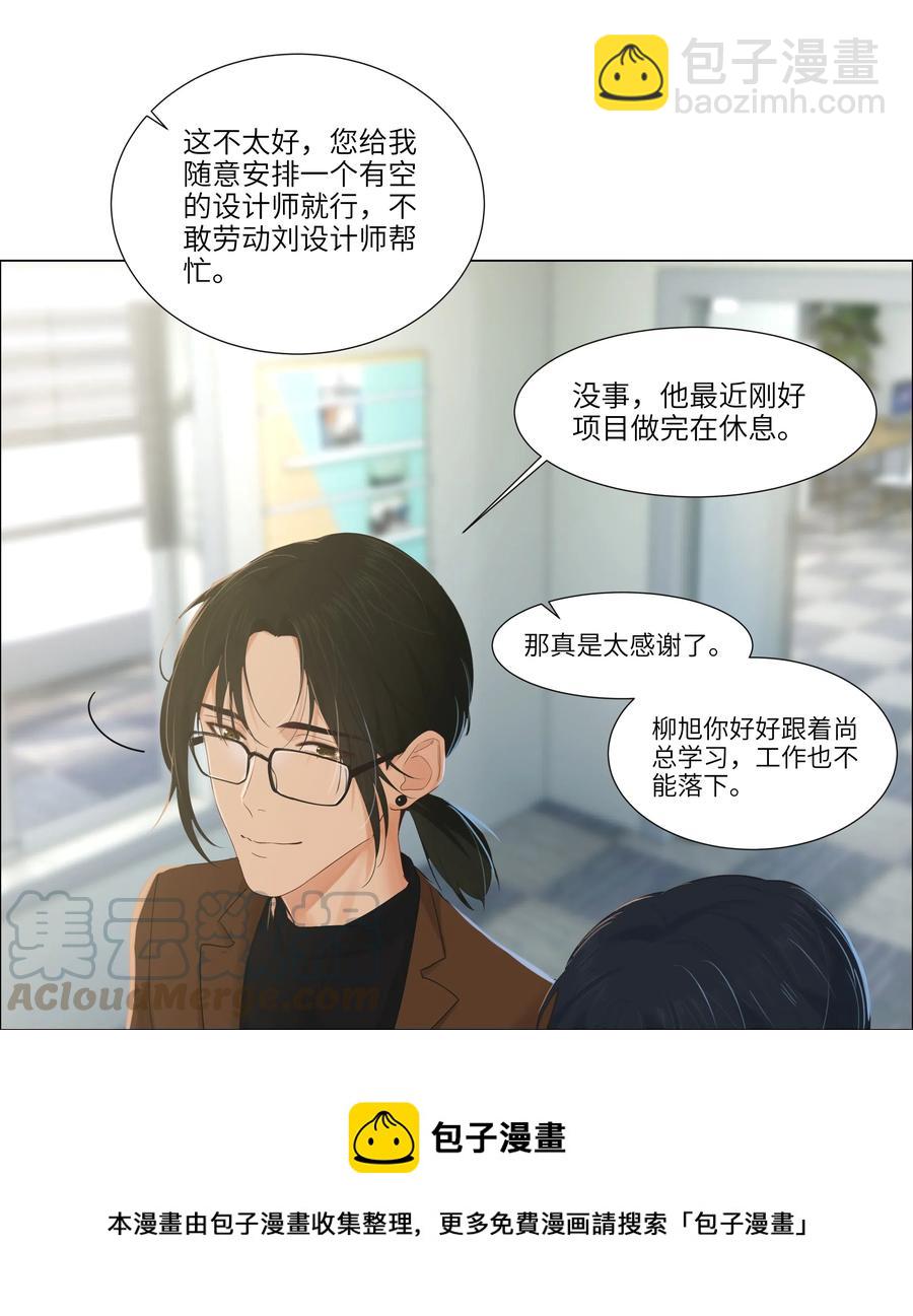 055 你对顾总有意思吗？-第58话