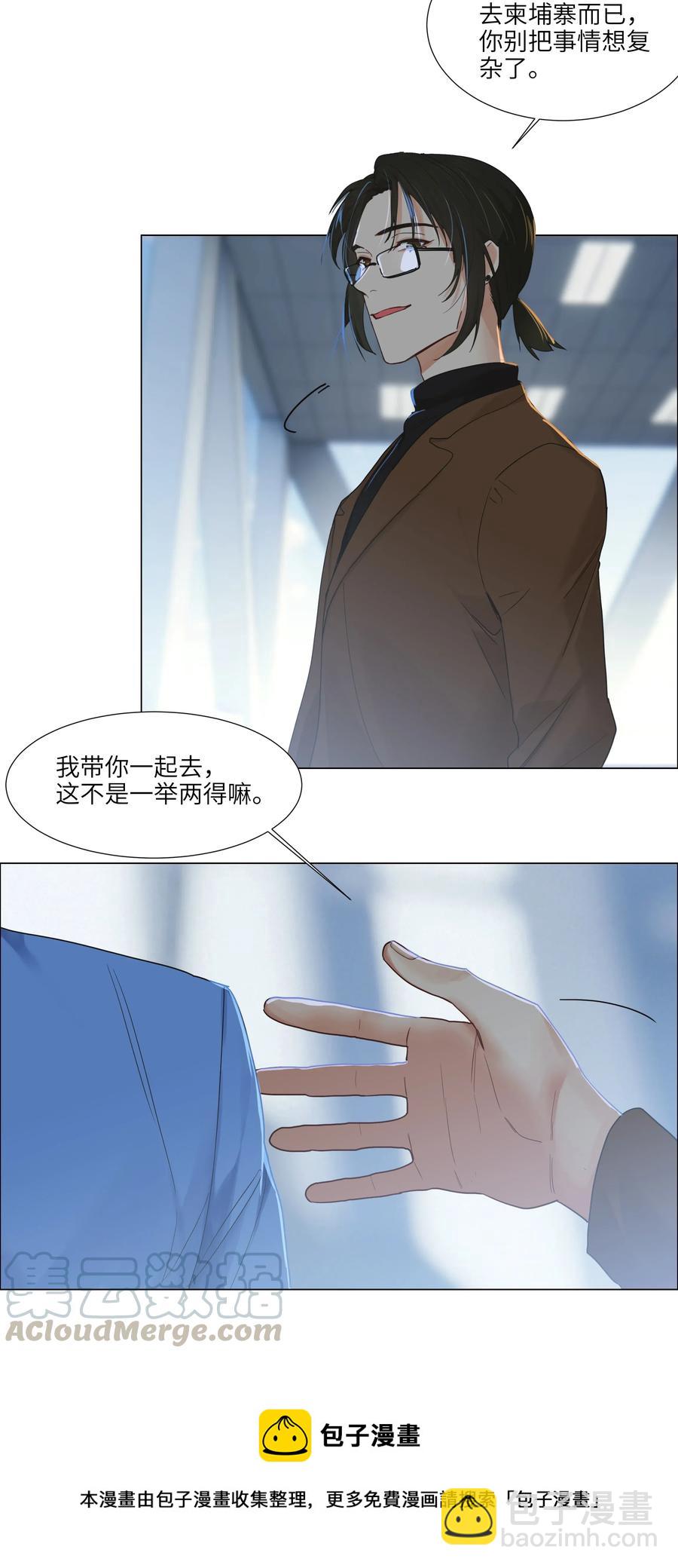 055 你对顾总有意思吗？-第58话