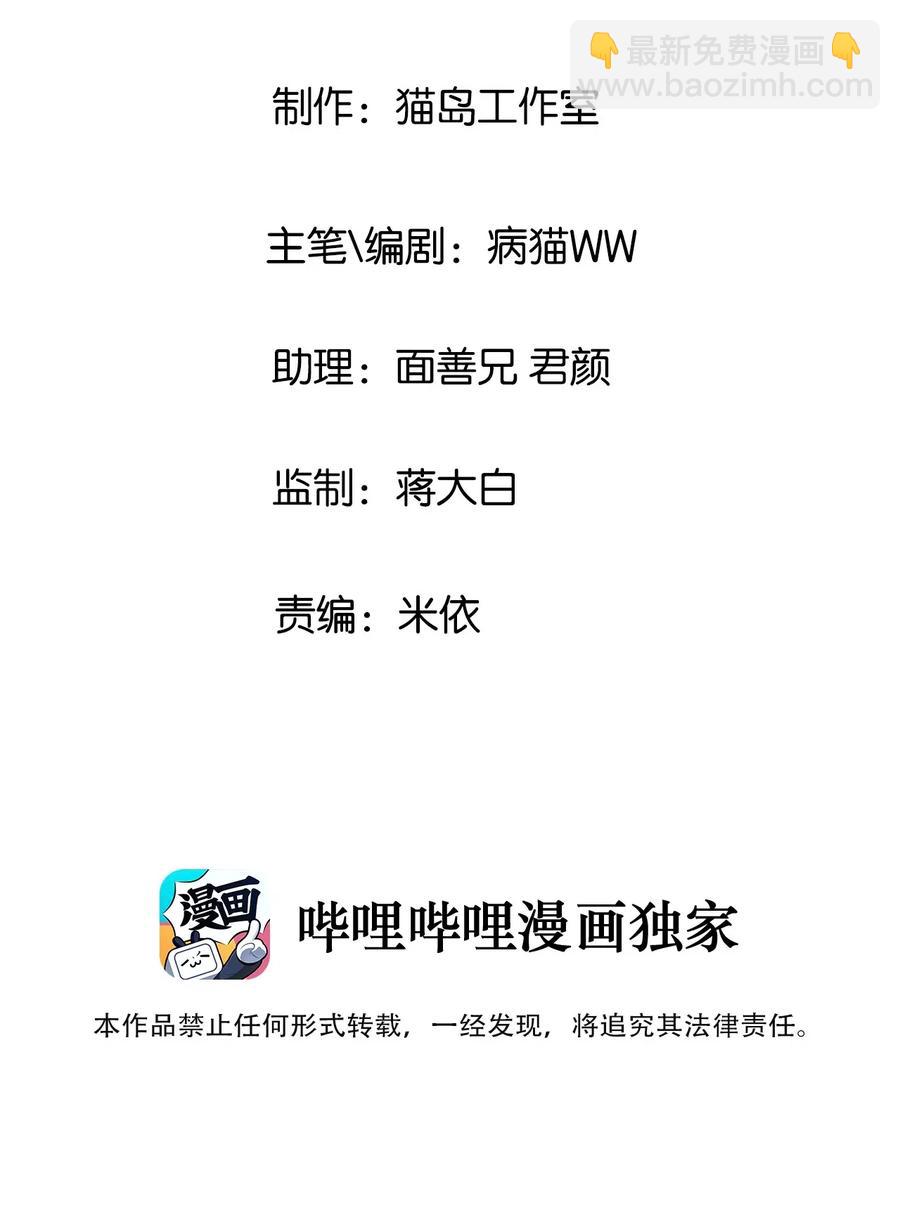 055 你对顾总有意思吗？-第58话