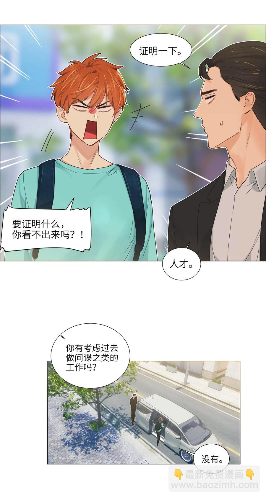 055 你对顾总有意思吗？-第58话