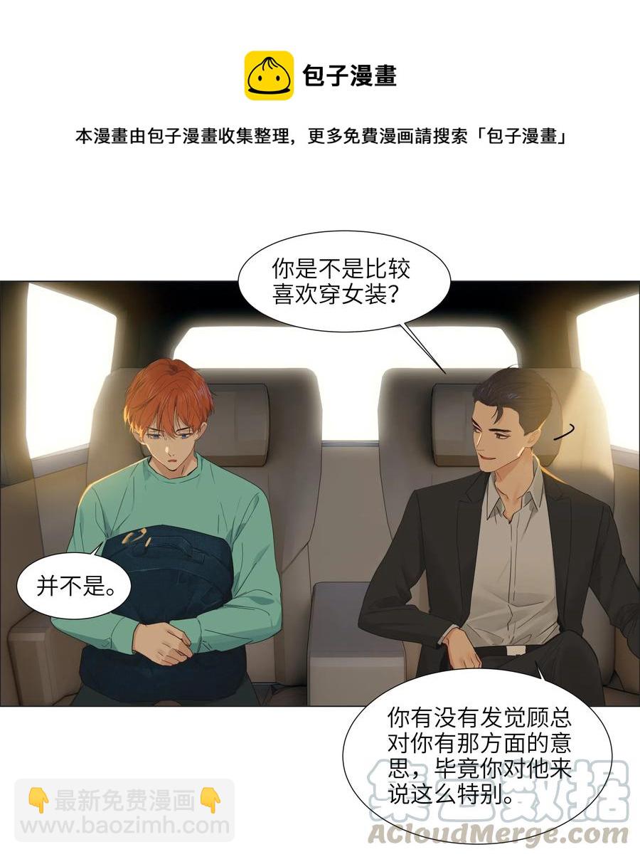 055 你对顾总有意思吗？-第58话