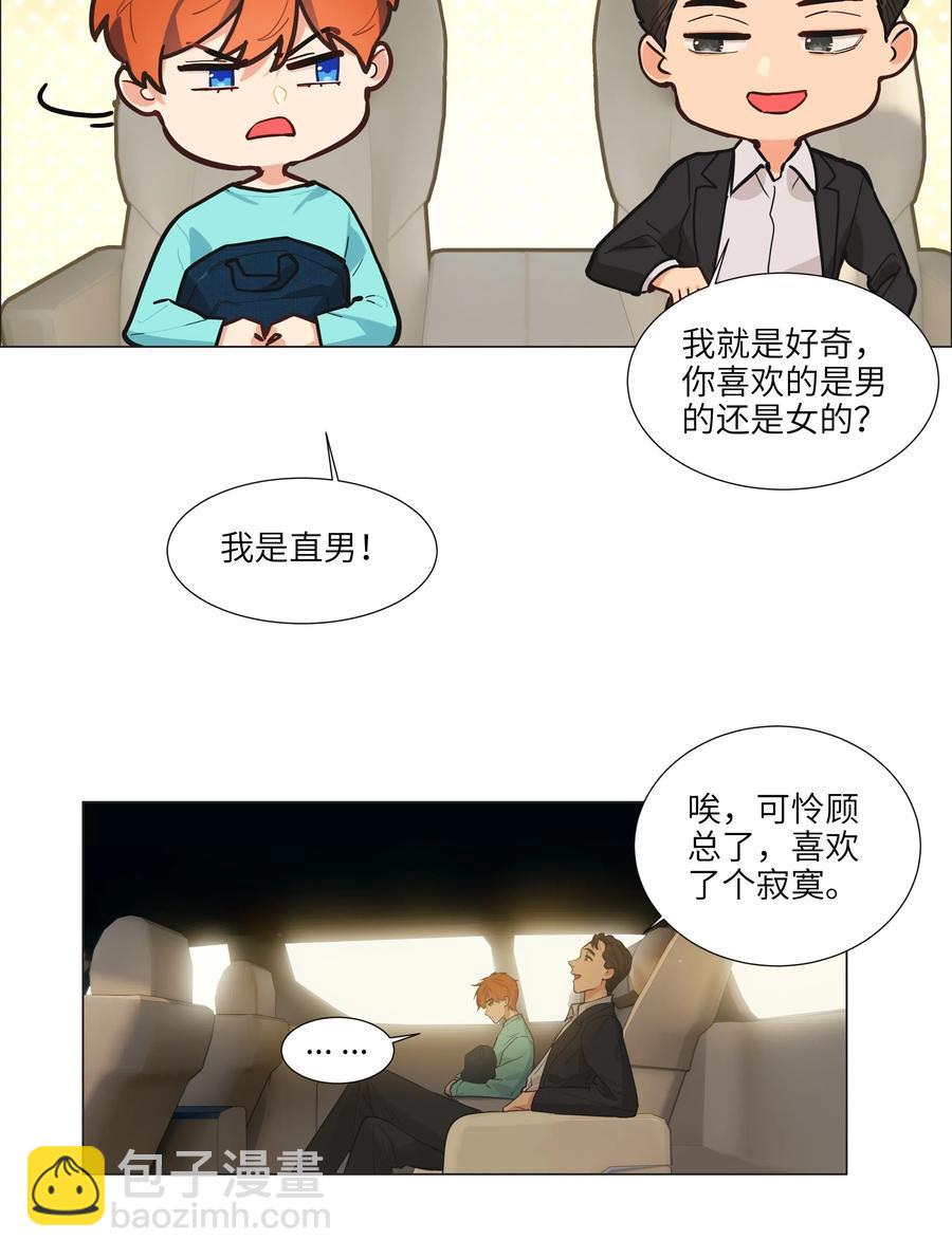 055 你对顾总有意思吗？-第58话