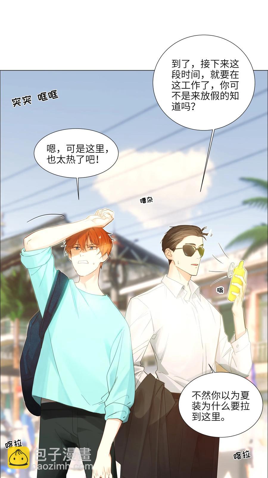 055 你对顾总有意思吗？-第58话