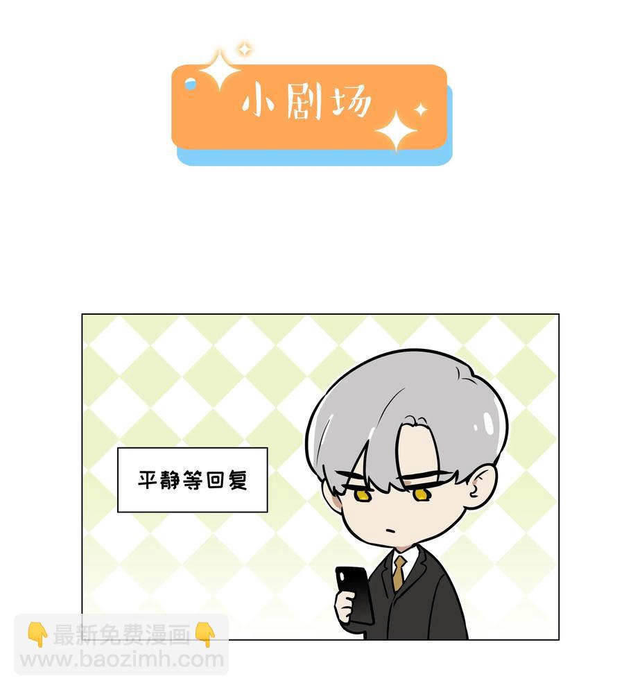 055 你对顾总有意思吗？-第58话