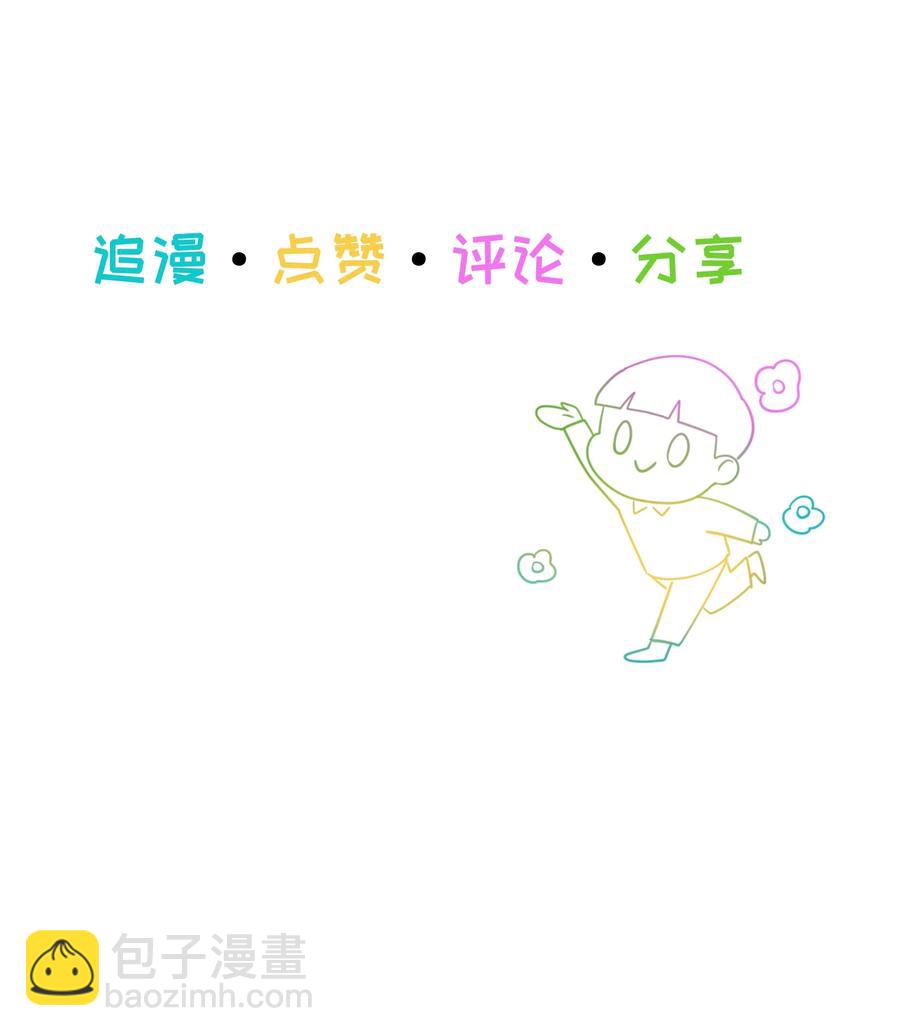 並不是我想當秘書 - 055 你對顧總有意思嗎？ - 2