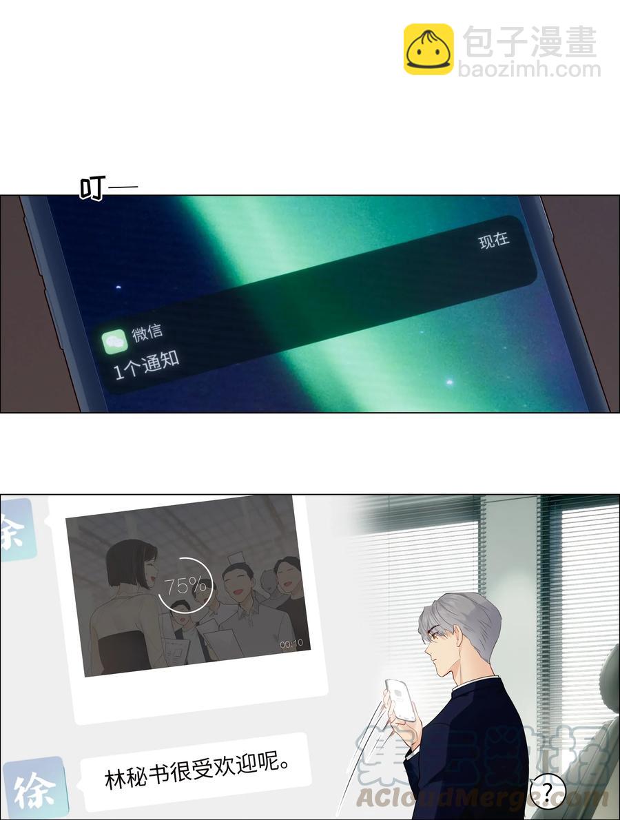 057 很受欢迎的林秘书！-第60话