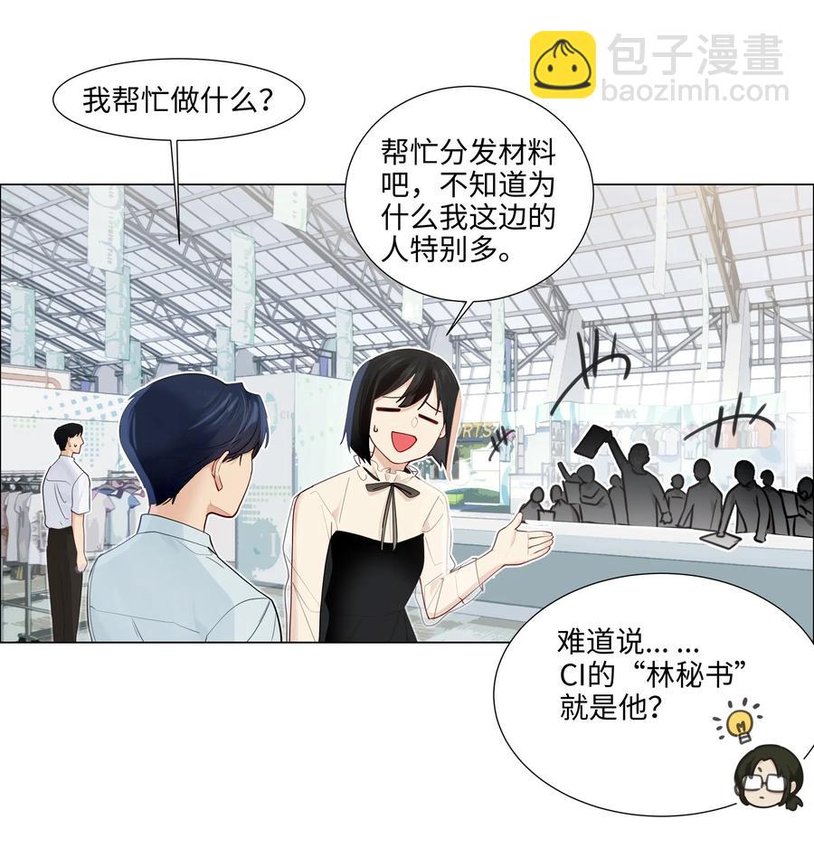 057 很受欢迎的林秘书！-第60话